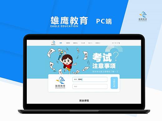 教育PC