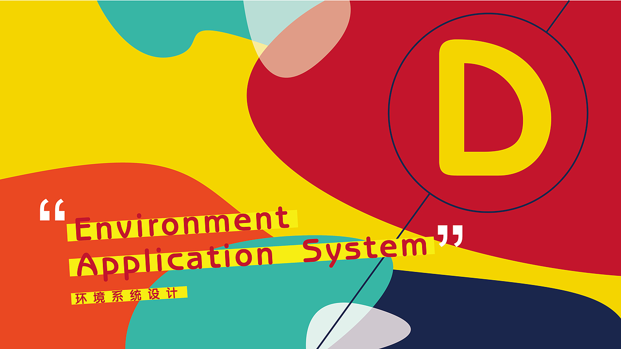 vi规范（图ZNzU3NTY4ODQ=） - 品牌 - 站酷设计师小树123原创素材 - 站酷ZCOOL