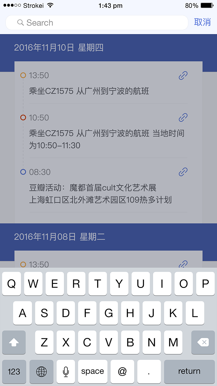 记刻APP