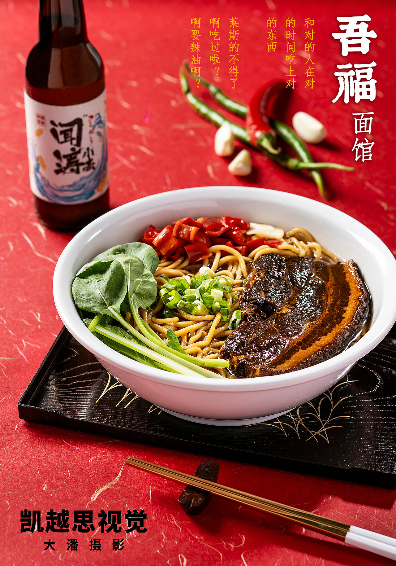 【视频教程】传统美食面条 菜肴拍摄方法 南京商业摄影（图ZMTYzMzI5NzQw） - 产品摄影 - 站酷设计师金光高照商业摄影原创素材 - 站酷ZCOOL