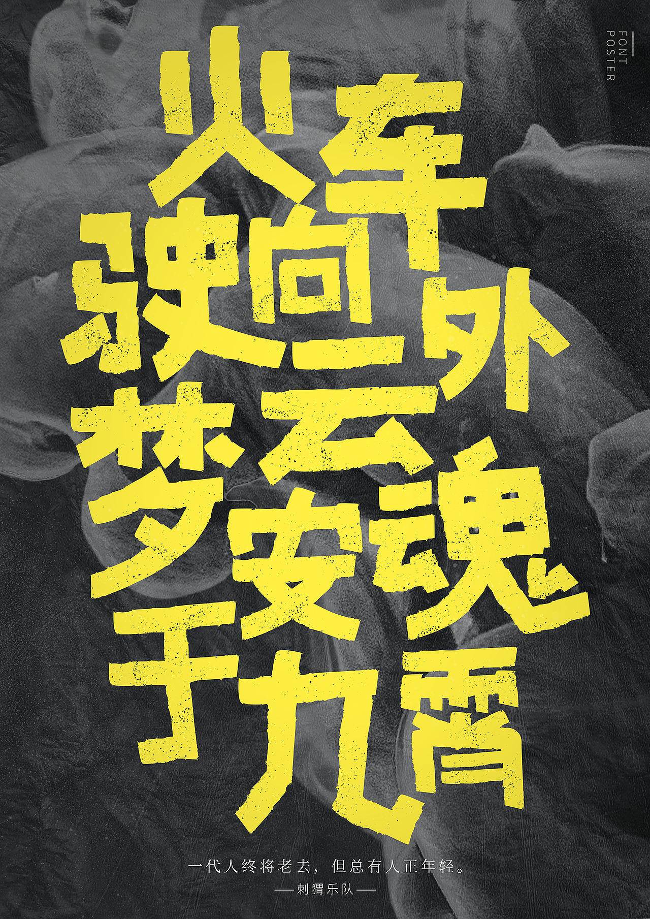 字体海报（图ZMTY0MzkyMDA4） - 字体/字形 - 站酷设计师CRYPTIC原创素材 - 站酷ZCOOL