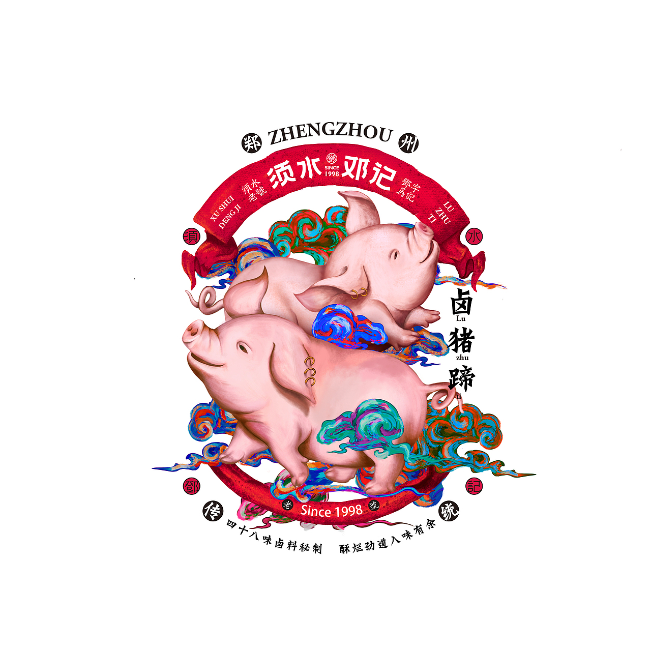邓记。传统老店新品牌设计（图ZMTgwMDY4ODQ0） - 品牌 - 站酷设计师MunJr品牌设计原创素材 - 站酷ZCOOL