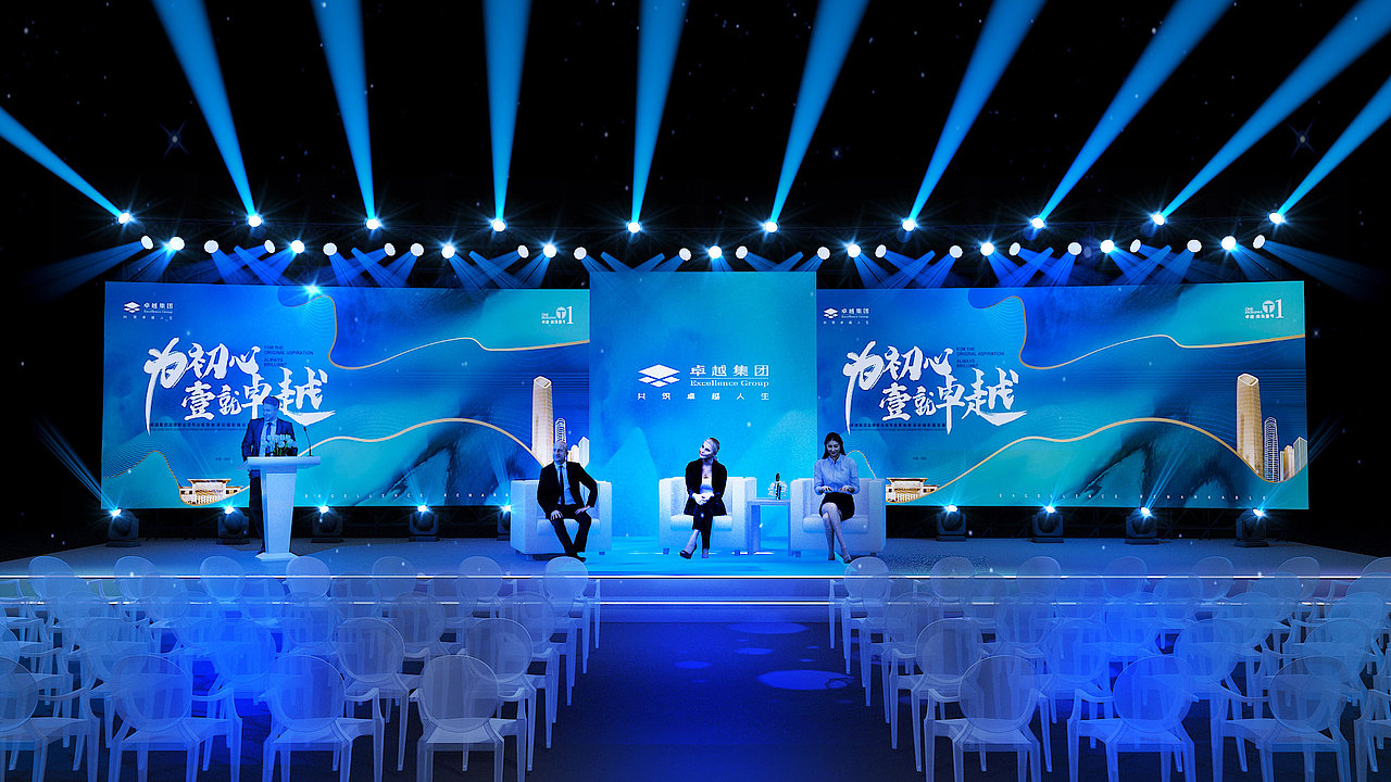 卓越集团发布会|空间|舞台美术|风与叶子123_原创作品-站酷zcool