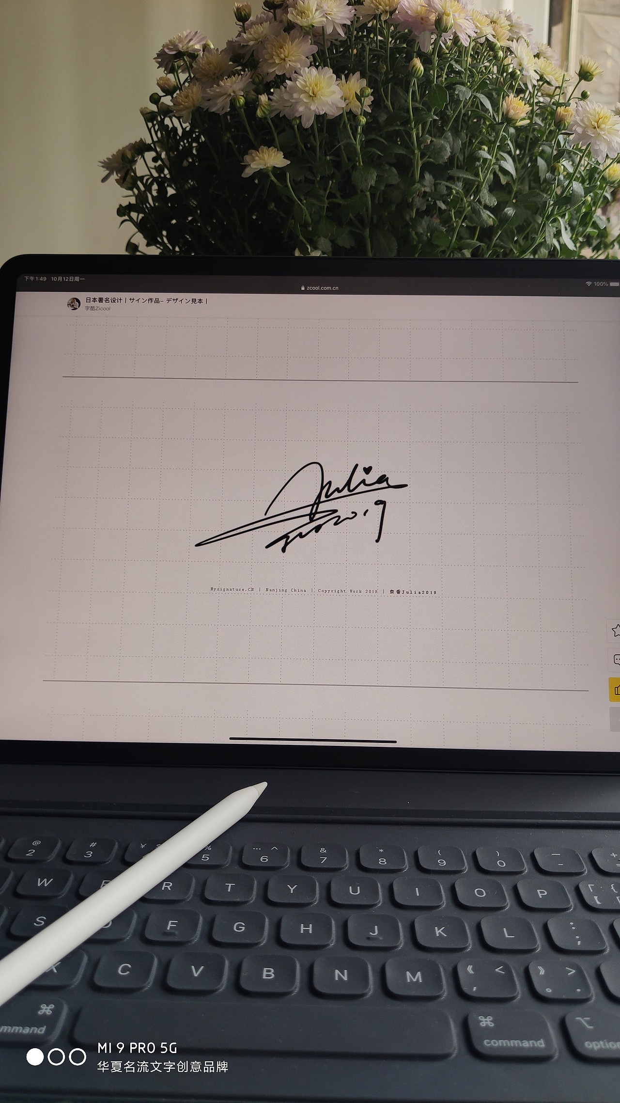 2020年签名与手写设计作品展示丨南京签名丨南京孙老师