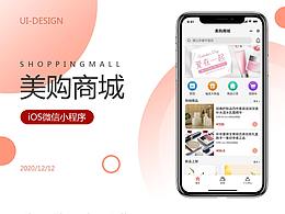 美购微信小程序