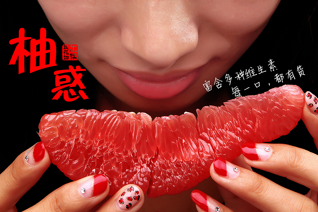 柚子（图ZMjAzNzA2NTY=） - 宣传物料 - 站酷设计师云上视觉美食摄影原创素材 - 站酷ZCOOL