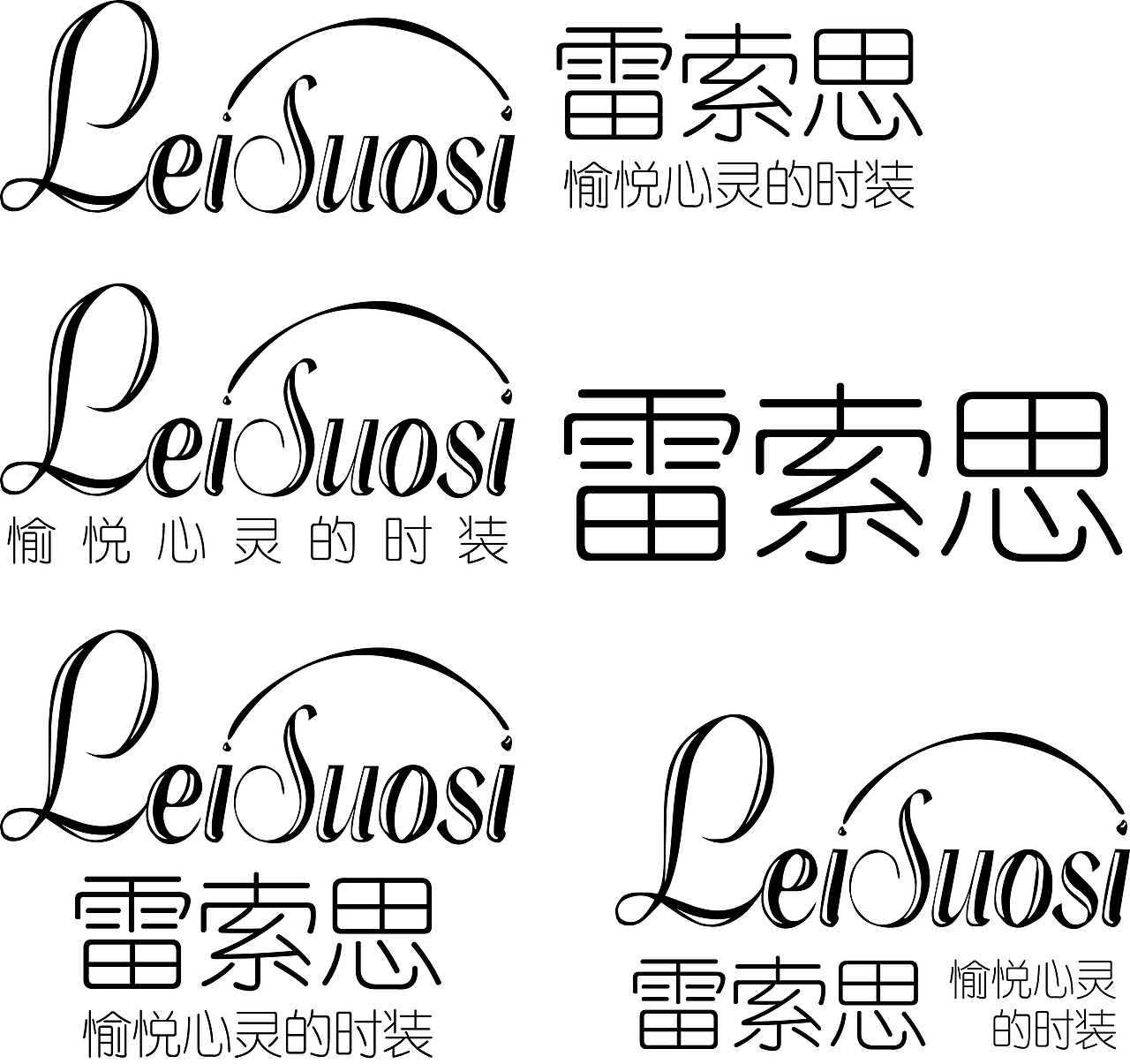 LOGO怎么改？（图ZNDQ0NjcxMzY=） - 字体/字形 - 站酷设计师Siman2011原创素材 - 站酷ZCOOL
