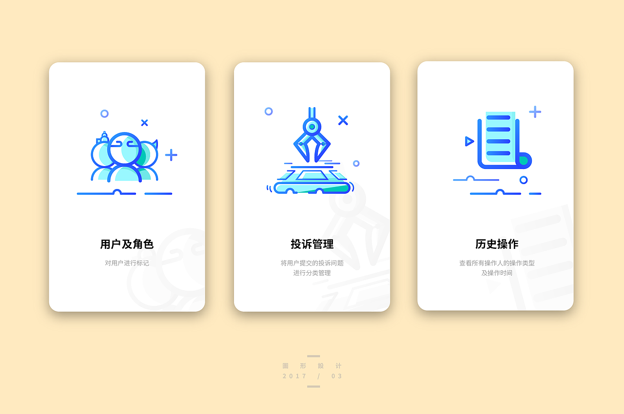 工作的日常（图ZODE4OTYxNjA=） - 其他UI - 站酷设计师孙六儿原创素材 - 站酷ZCOOL