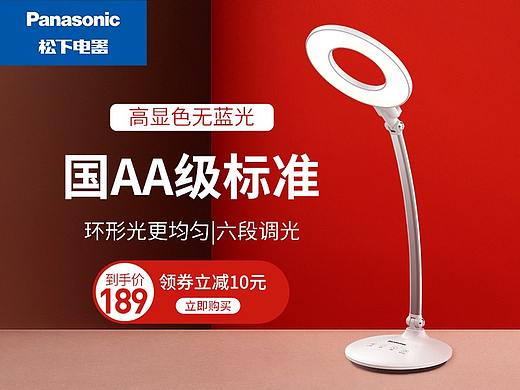 台灯灯具开关马桶盖浴霸空气净化器优惠券主图设计