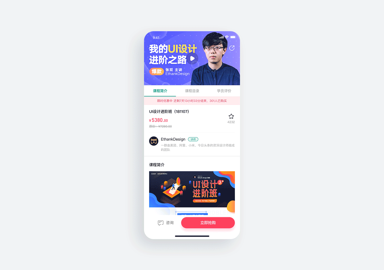 站酷高高手 - 随时开课、自我深造的线上大学 - 2019/07/08