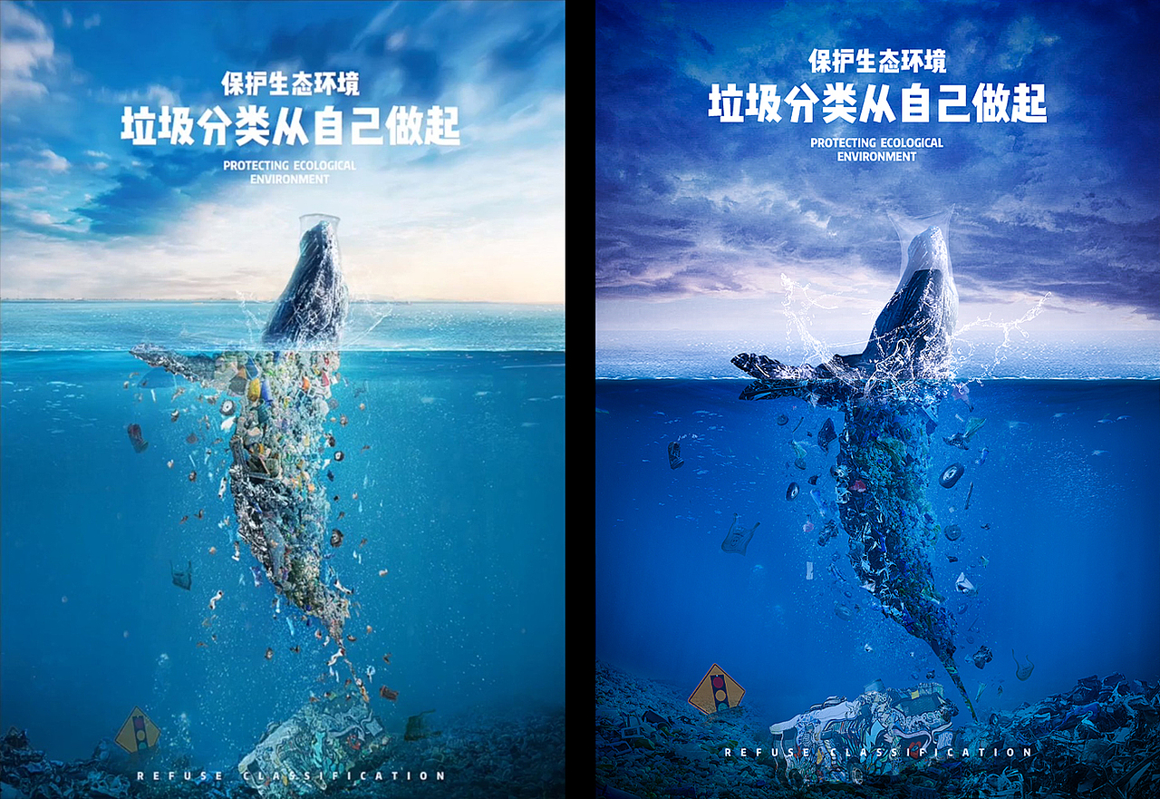 垃圾分类宣传海报（图ZMTgxMDgyODQ4） - 海报 - 站酷设计师Nnigsdad原创素材 - 站酷ZCOOL