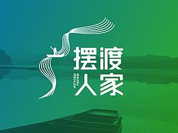【土特食品】韩摆渡镇摆渡人家食品品牌全案设计