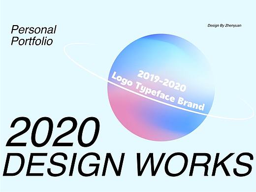 2020「年终总结」