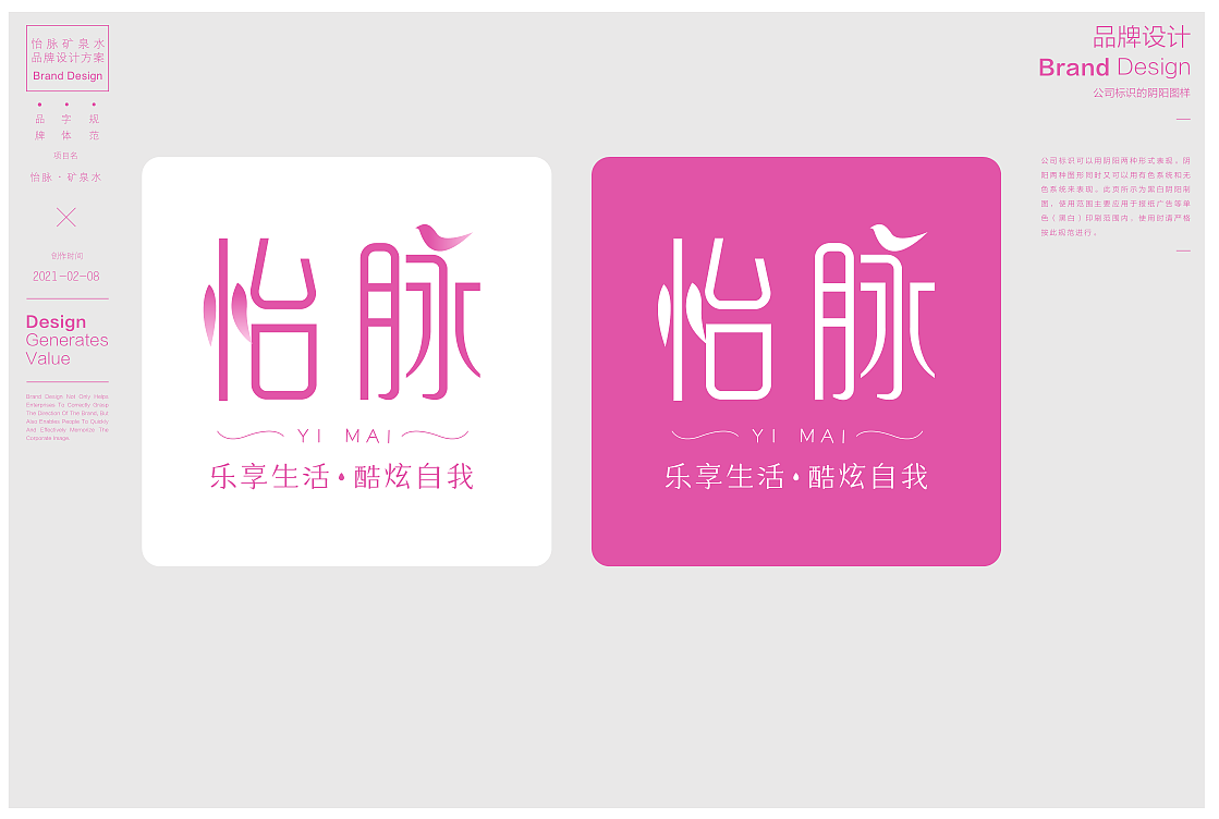 怡脉矿泉水包装设计（图ZMjQ1NzcwNDc2） - 包装 - 站酷设计师玩艺品牌策划设计原创素材 - 站酷ZCOOL