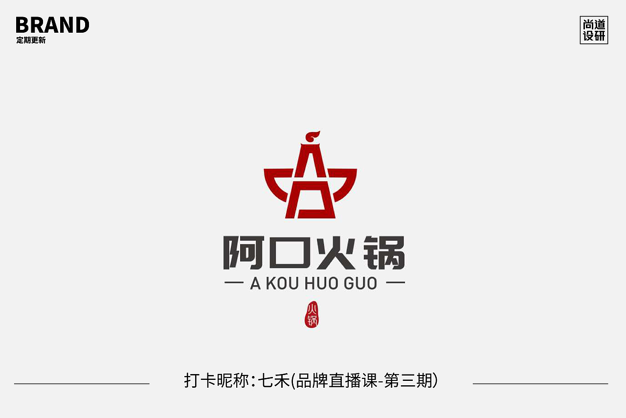 【每日一练】作品整理 | 第二期（图ZMjUzMjA0MjIw） - 海报 - 站酷设计师尚道设研原创素材 - 站酷ZCOOL