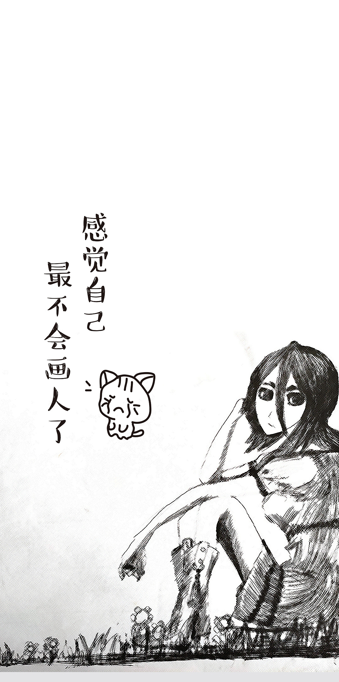 手绘手机壁纸