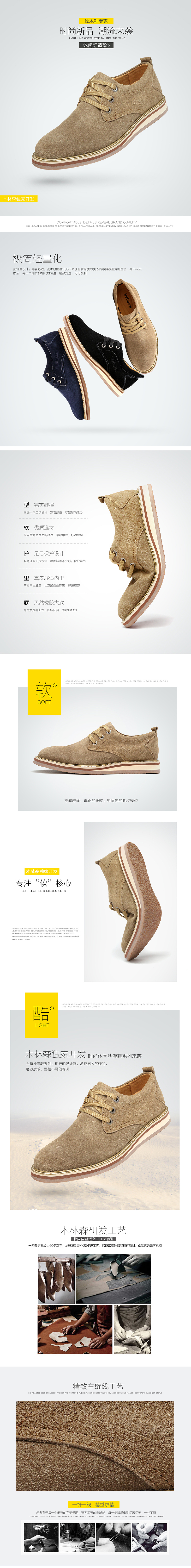 伐木鞋宝贝详情（图ZNjc1ODg0NDA=） - 电商 - 站酷设计师Mandy0410原创素材 - 站酷ZCOOL