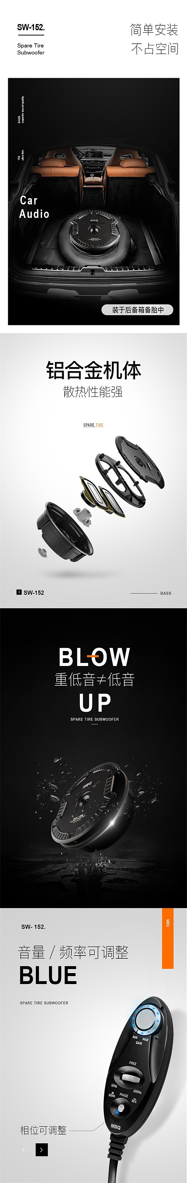 汽車音響類目詳情頁內(nèi)頁頁面設計（圖ZMTE1OTQ3NjA4） - 電商 - 站酷設計師蔡大兒原創(chuàng)素材 - 站酷ZCOOL