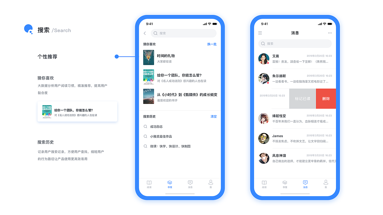 天天阅读-概念UI Design（图ZMTUwMTIzOTg0） - APP界面 - 站酷设计师Goodme原创素材 - 站酷ZCOOL