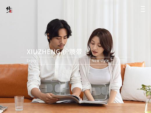 修正品牌腰部固定器视觉分享首页主图详情设计
