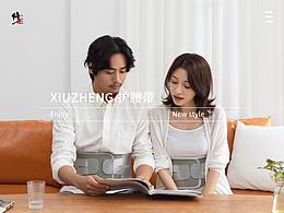 腰部按摩