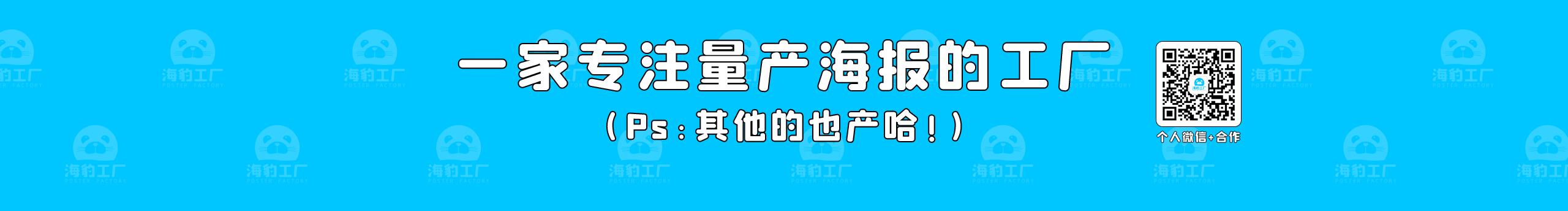 海豹工厂的个人主页（封面预览） - 主页封面设置 - 站酷设计师海豹工厂原创素材 - 站酷ZCOOL