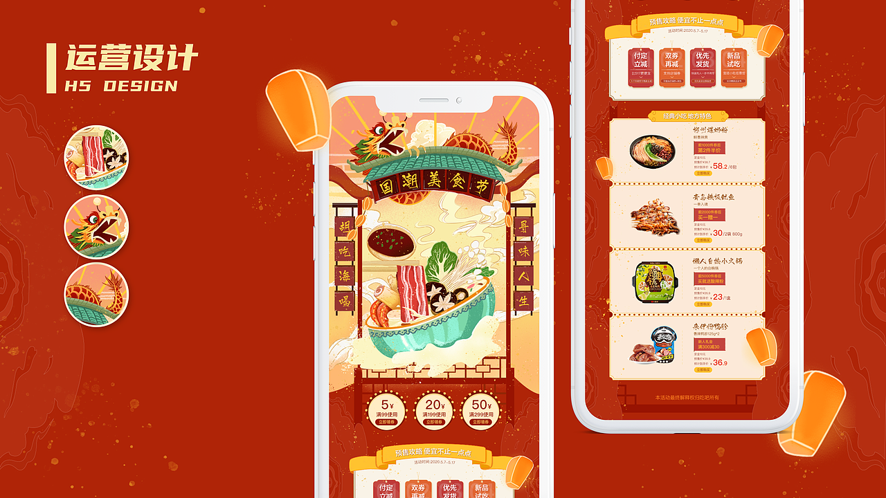 UI设计&运营设计（图ZMjM0MjgwMjU2） - APP界面 - 站酷设计师Dannnni原创素材 - 站酷ZCOOL