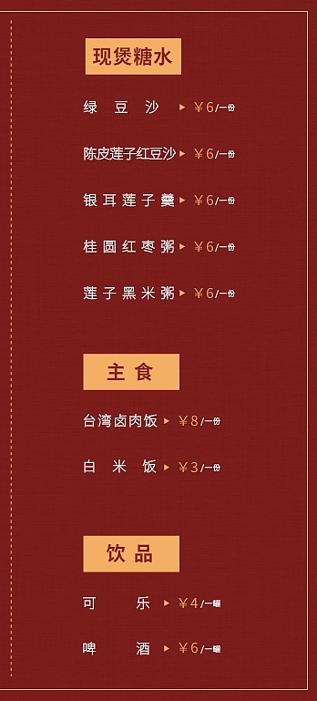 菜单设计（图ZMjgyOTM5MzA0） - 书籍/画册 - 站酷设计师吊儿郎当正经人原创素材 - 站酷ZCOOL