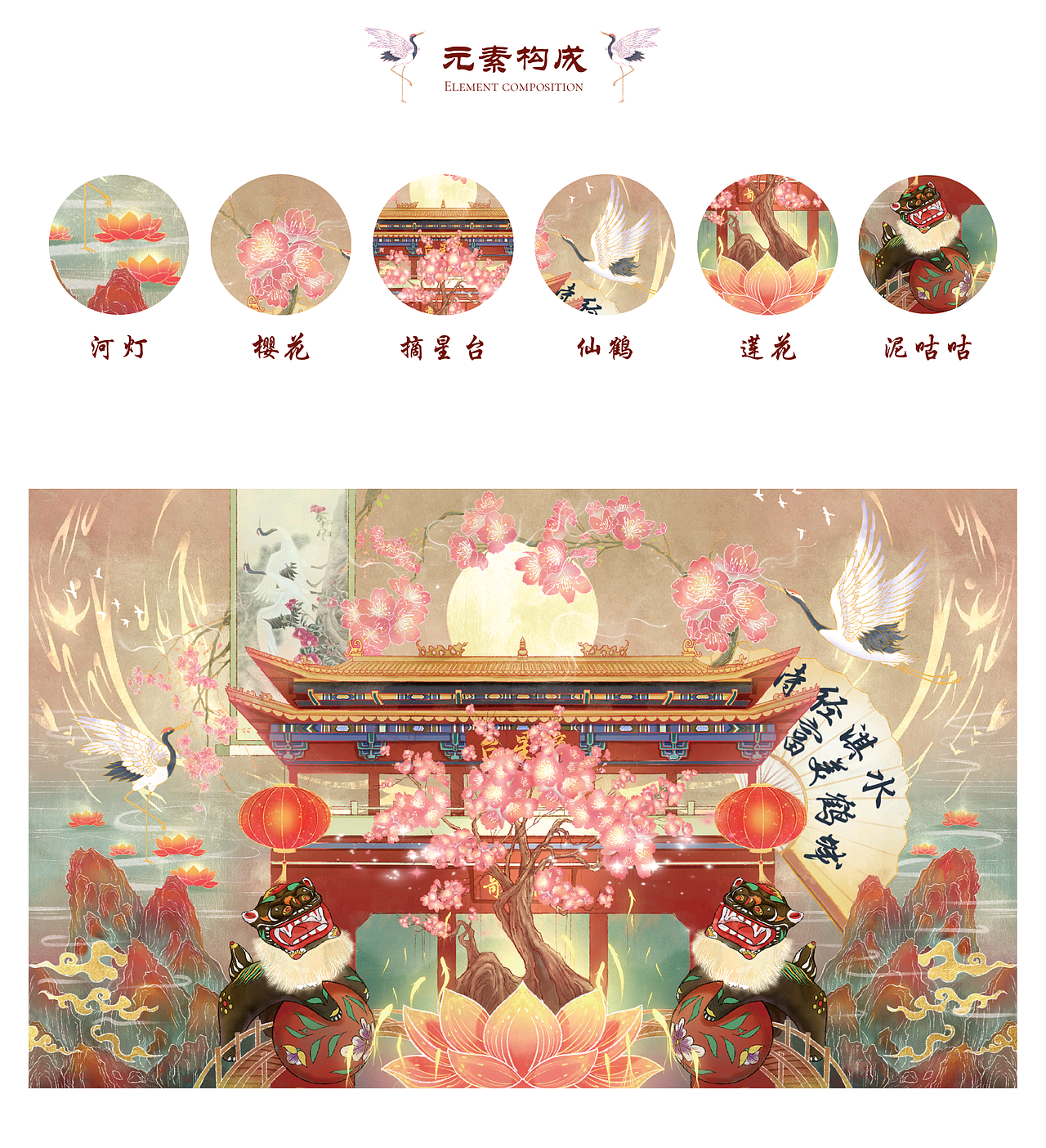 国风非遗插画（图ZMzEzMDEwNzM2） - 商业插画 - 站酷设计师夏日柚子猫原创素材 - 站酷ZCOOL