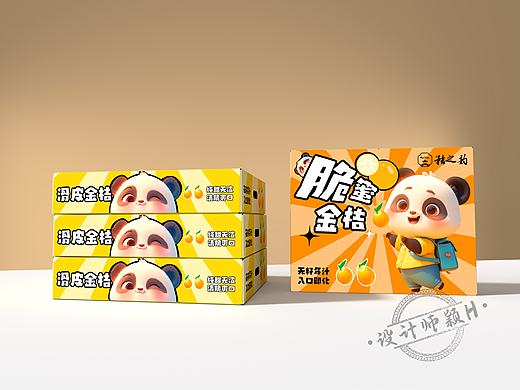 金桔包装设计