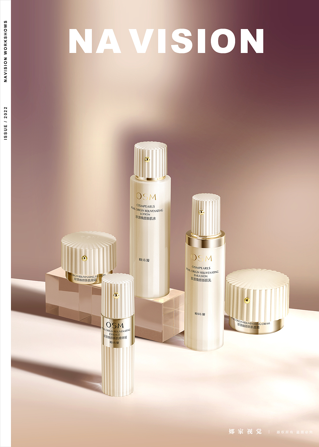 护肤品拍摄 | 欧诗漫 X 娜家视觉（图ZMzE0OTA1MDUy） - 修图/后期 - 站酷设计师娜家视觉原创素材 - 站酷ZCOOL