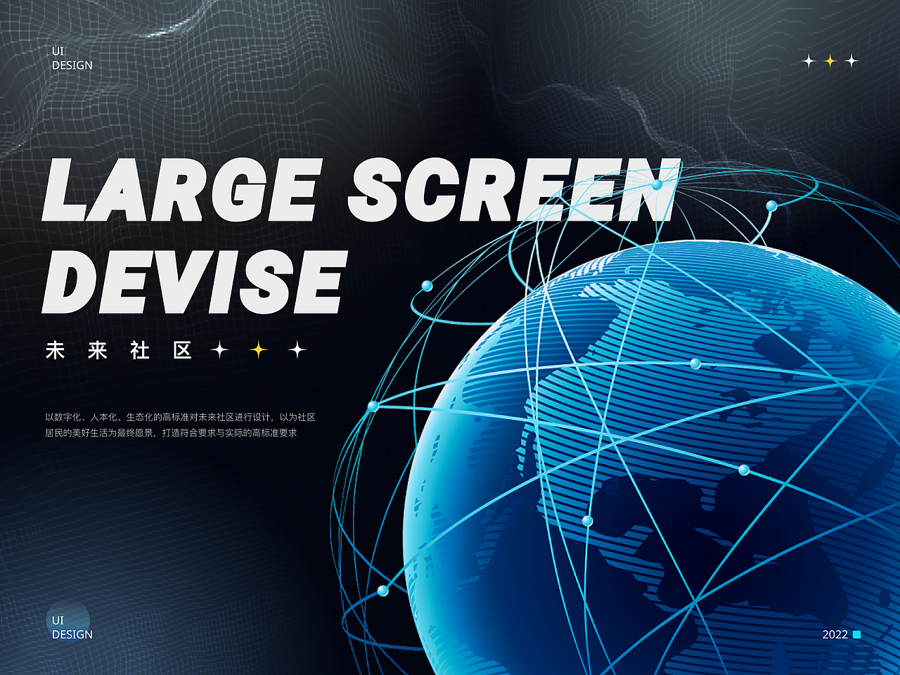 未来社区项目复盘