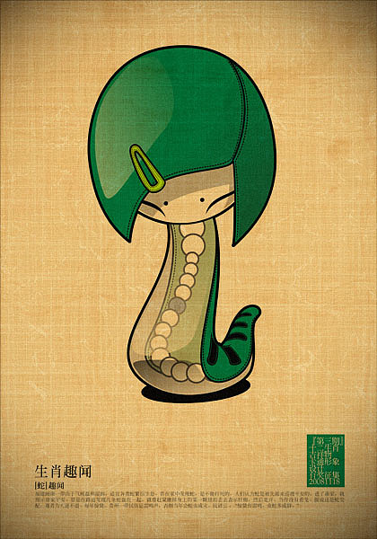 12生肖（图ZMTMxMjA=） - 新锐潮流插画 - 站酷设计师BoboF原创素材 - 站酷ZCOOL