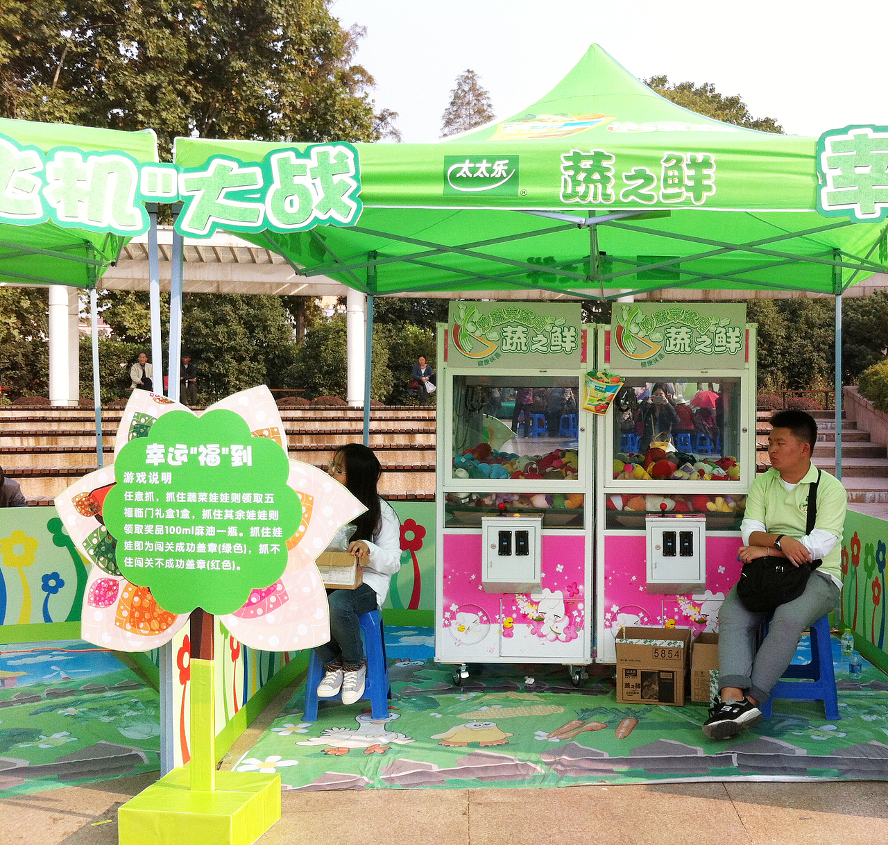 太太乐舞台活动场地设计