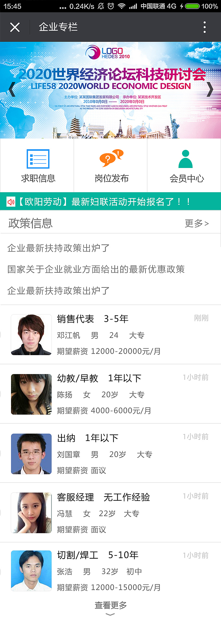 政府app界面（图ZNTI1MzkzNDA=） - APP界面 - 站酷设计师三维地图看世界原创素材 - 站酷ZCOOL