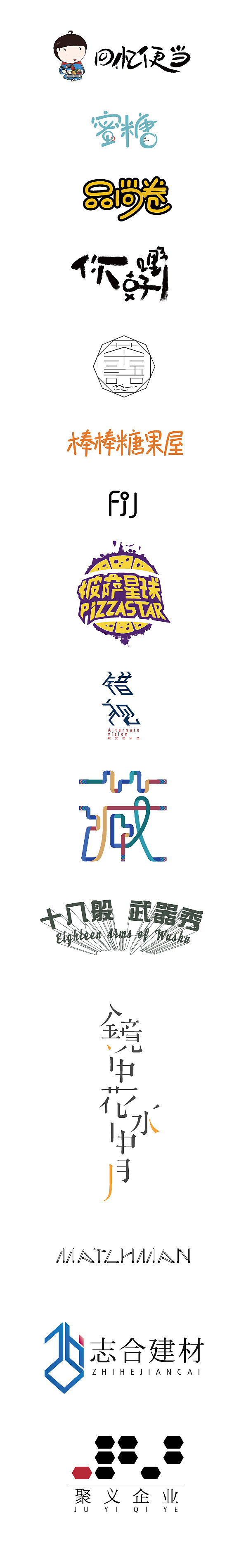 字体与logo（图ZOTA2NTA1MTY=） - 字体/字形 - 站酷设计师丢丢丢9你原创素材 - 站酷ZCOOL