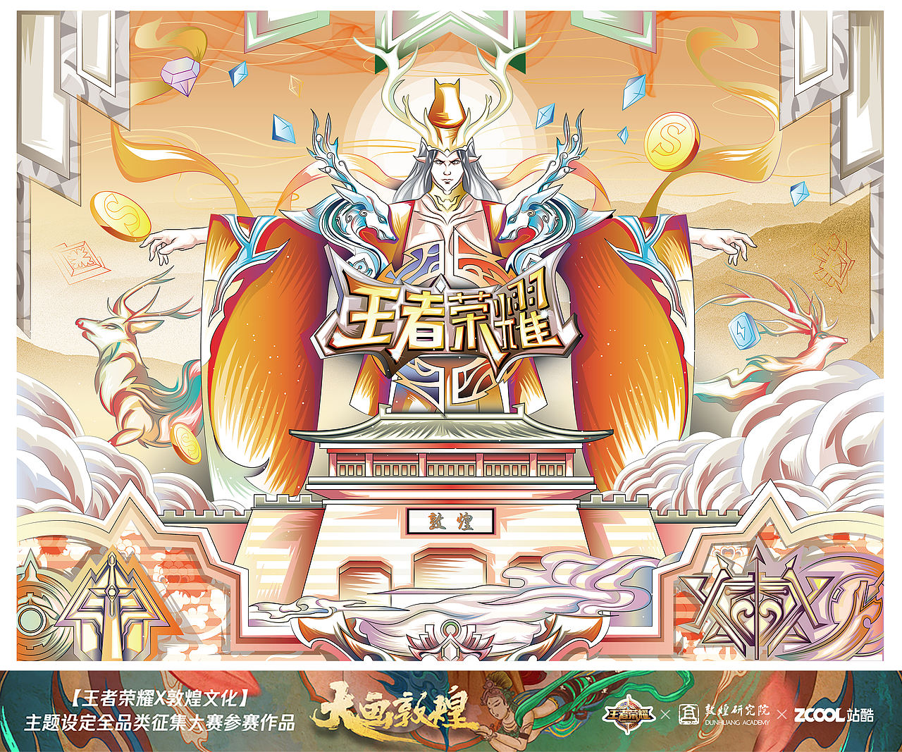 鹿王本生 — 瞩我神迹(图ZMTI4MzgyNDI0) - 商业插画 - 站酷设计师Lexkon_Liu原创素材 - 站酷ZCOOL