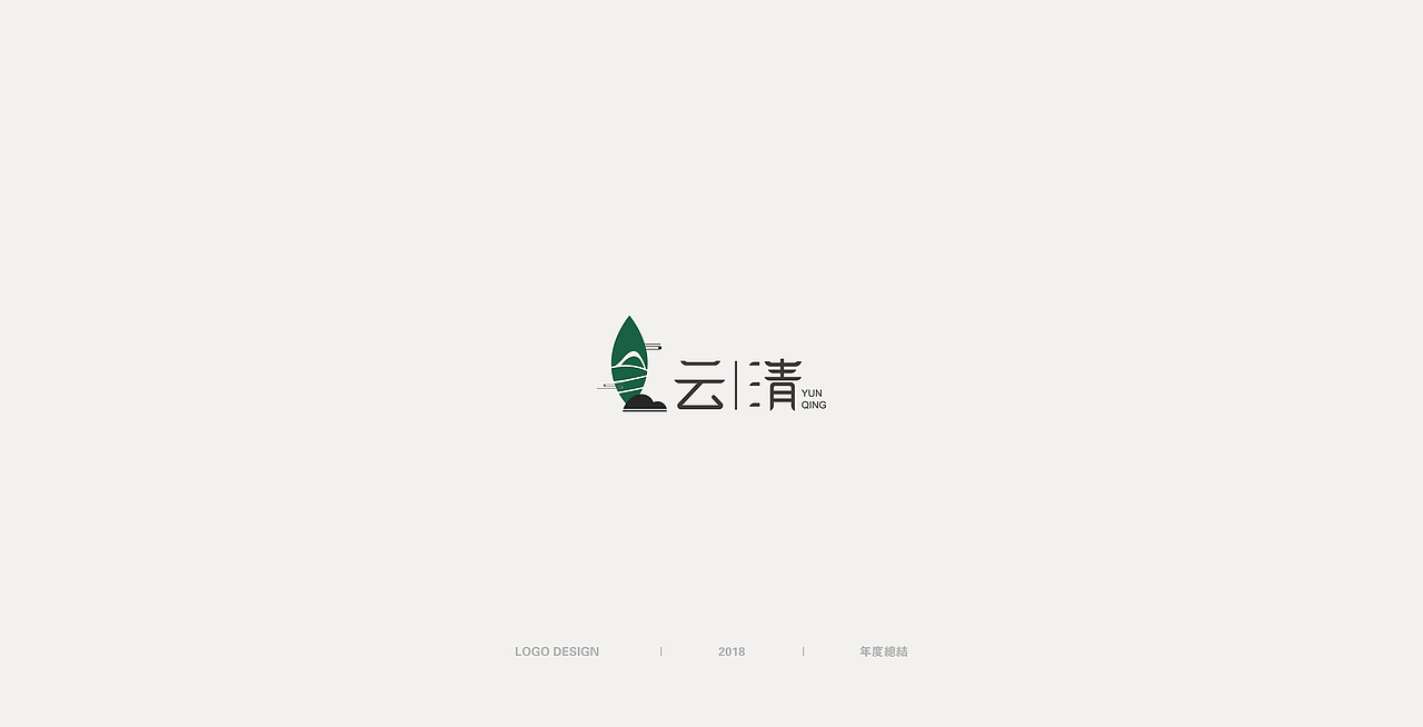 LOGO总结   I  2018