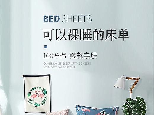被子详情页