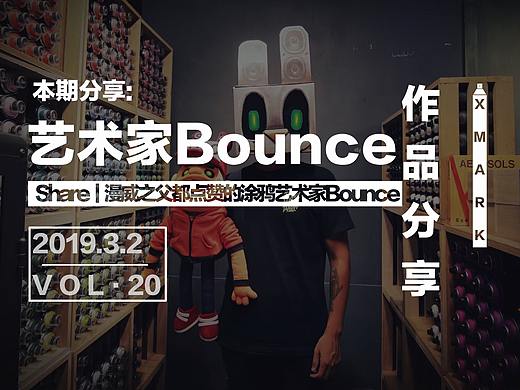 Share｜漫威之父都点赞的涂鸦艺术家Bounce
