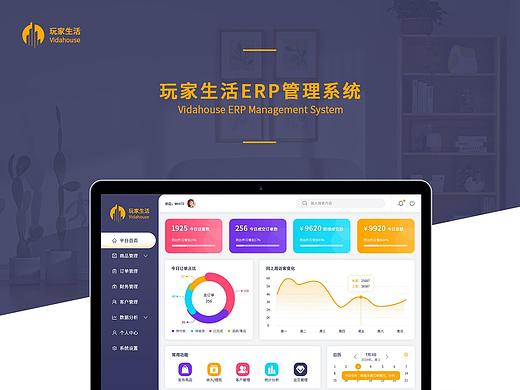 玩家生活 后台管理 原创设计
