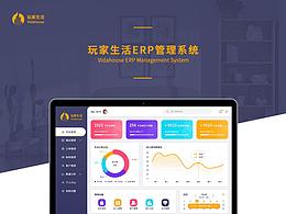 玩家生活 后台管理 原创设计