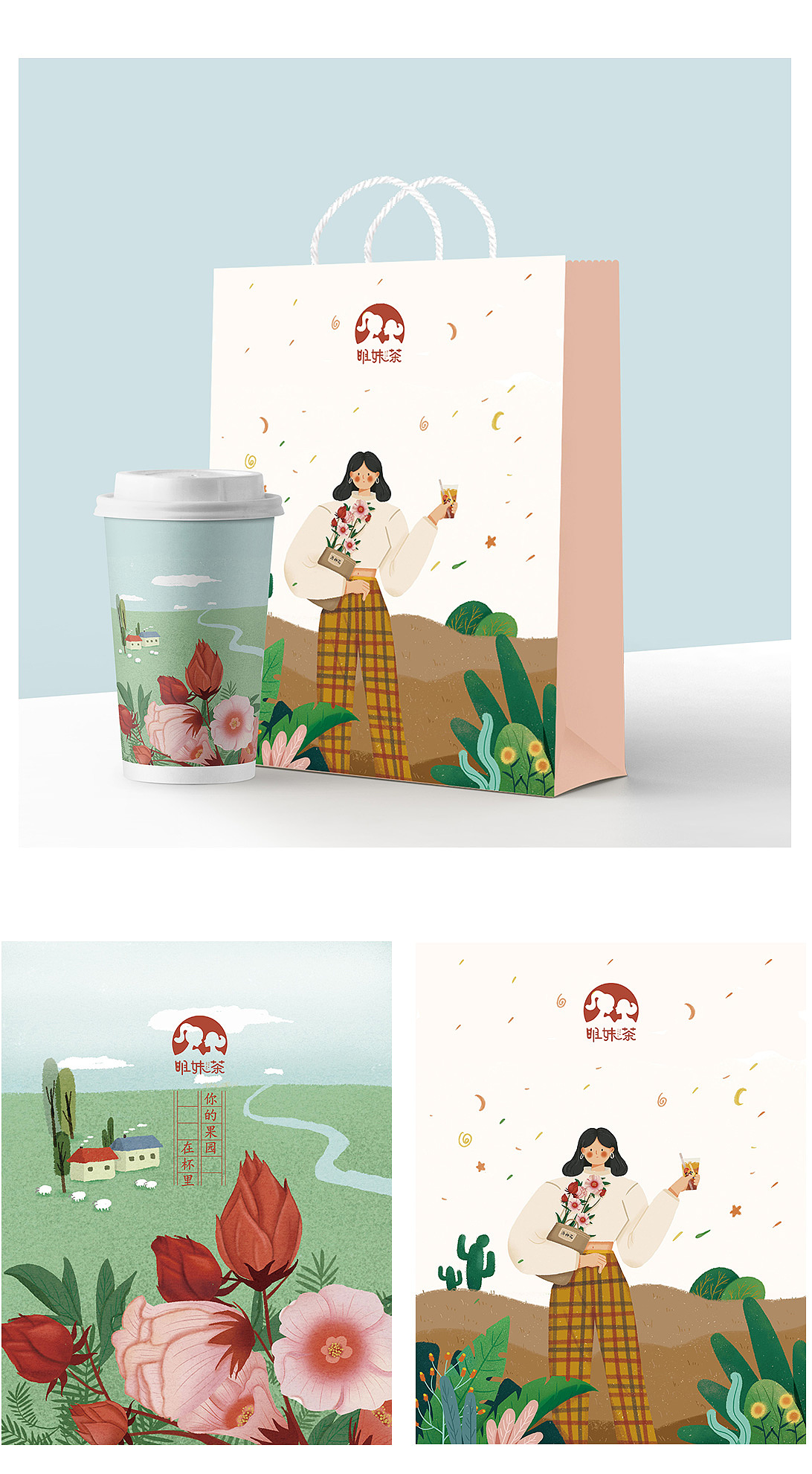 奶茶包装设计吸引人图片