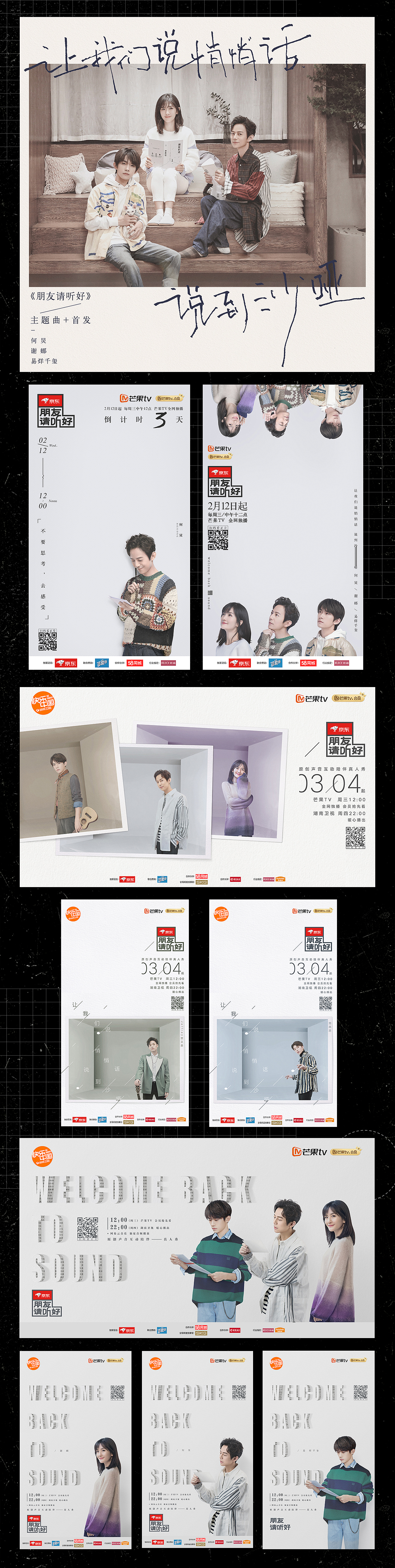 2020HEREidea年度视觉作品（图ZMjQyNTAzNTU2） - 海报 - 站酷设计师HEREidea英合创意原创素材 - 站酷ZCOOL