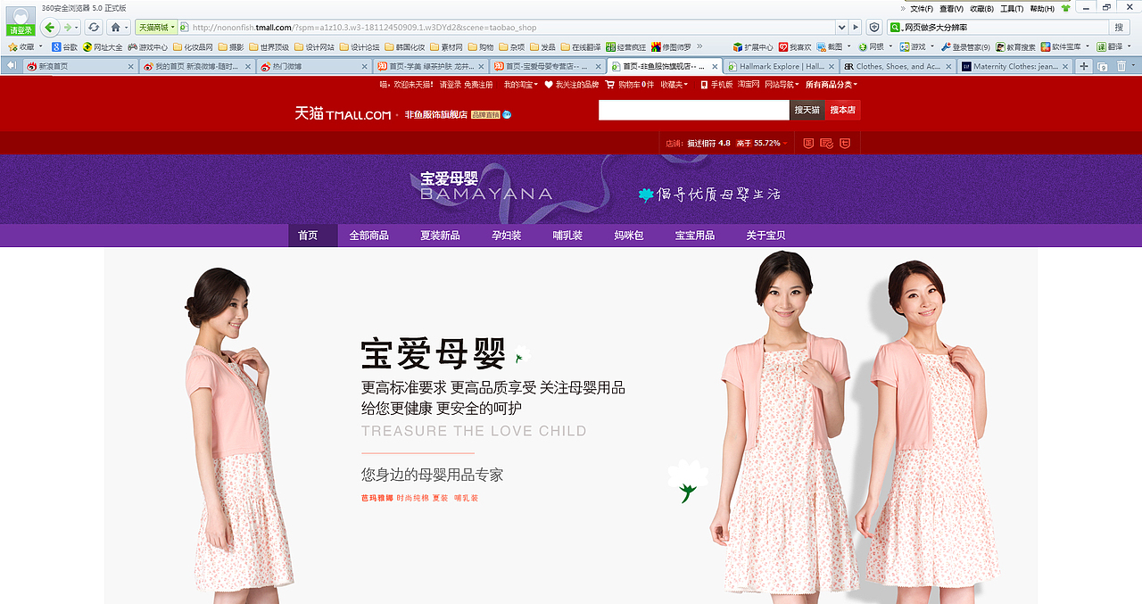 母婴产品装修海报