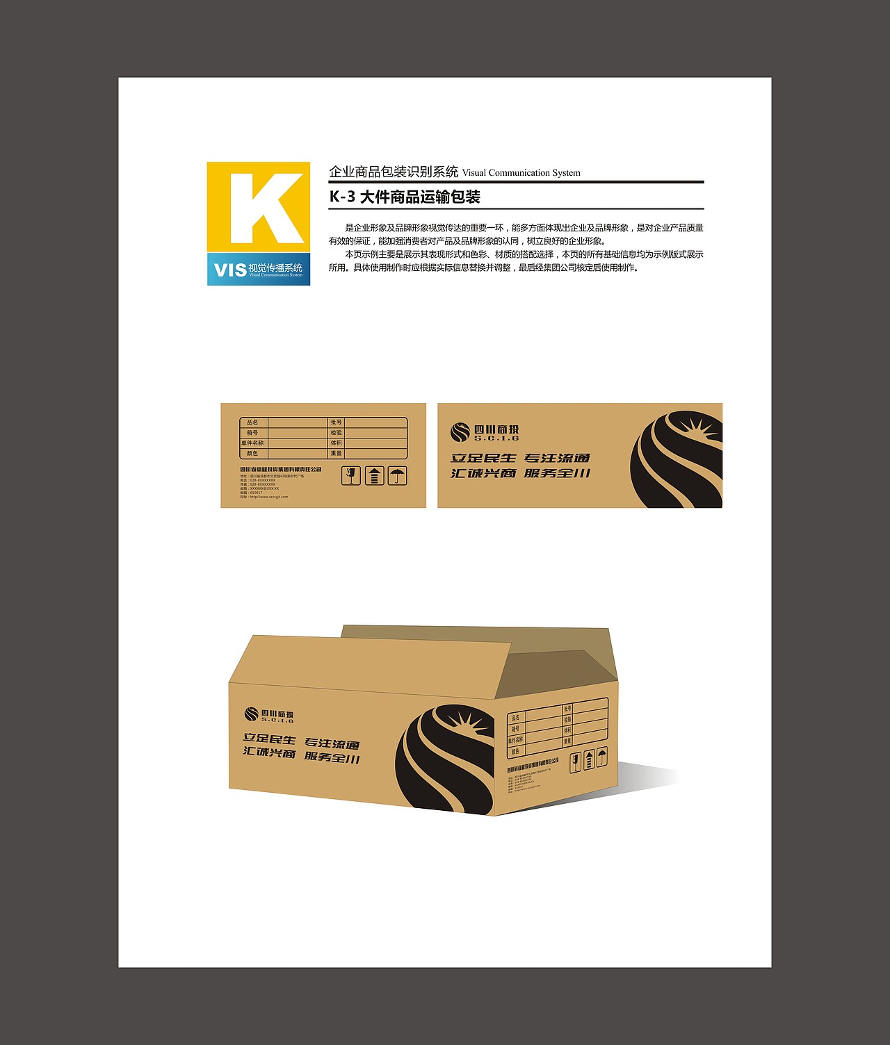 VI（图ZODkwMDA2OTI=） - 品牌 - 站酷设计师译文6840原创素材 - 站酷ZCOOL