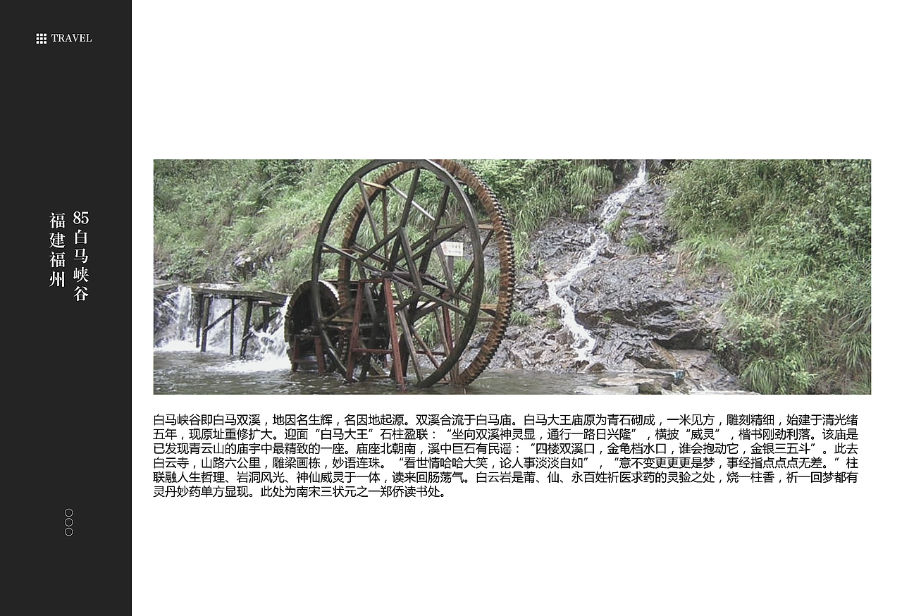福建福州景点2（图ZMTEzNzQ2NDY4） - 书籍/画册 - 站酷设计师浅墨幺幺原创素材 - 站酷ZCOOL