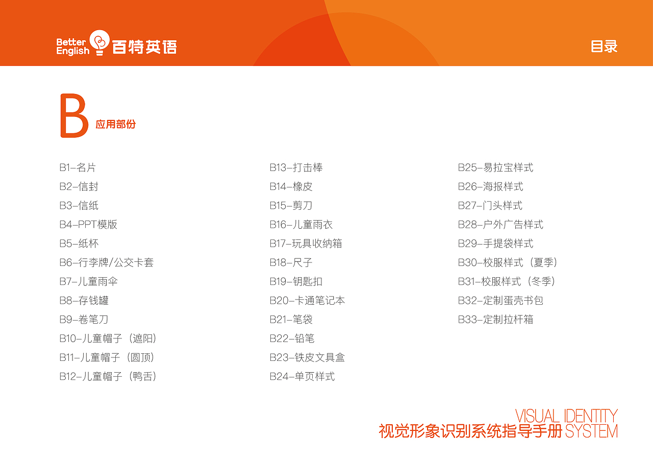 VI手册（图ZMTI3MDg2MjU2） - 品牌 - 站酷设计师alex_xiaokai原创素材 - 站酷ZCOOL