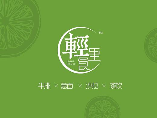 轻食里