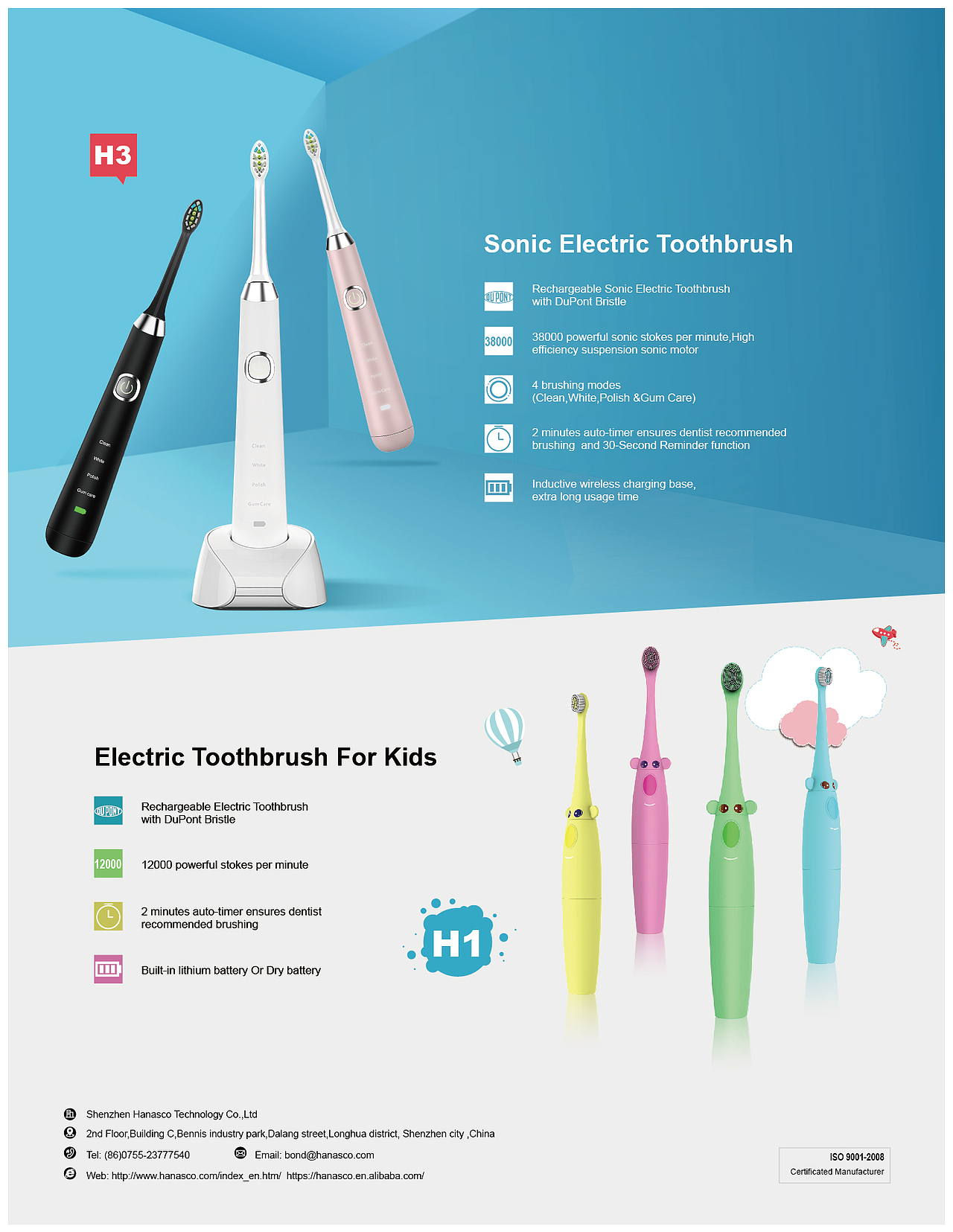 電動牙刷宣传彩页